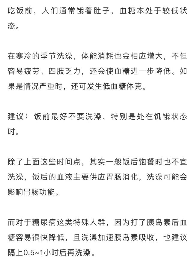 冬天洗澡前要注意哪些事项，10个洗澡禁忌要知道