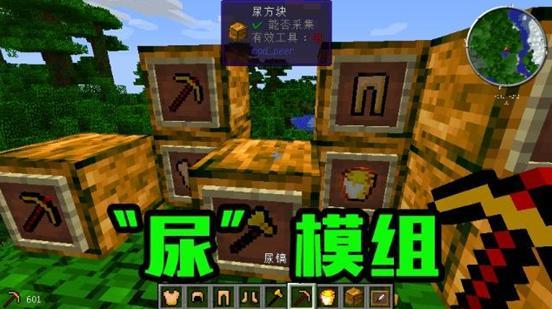 我的世界 五个mc黑科技，最有意思的五个模组