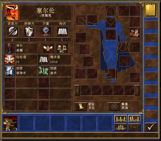 英雄无敌3死亡阴影战役英雄简介，《英雄无敌3》隐藏战役\