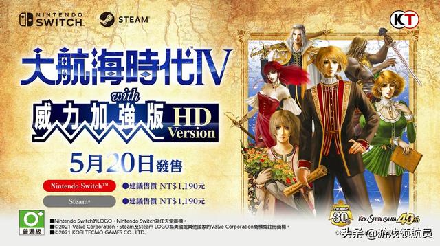 大航海时代4威力加强版，大航海时代4威力加强版完美开局（大航海时代4威力加强版-同业行会任务大全详解）