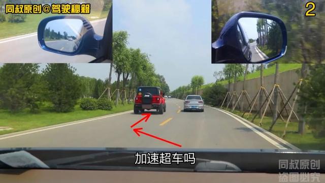 借道超车注意事项和禁忌，借道超车讲究技巧
