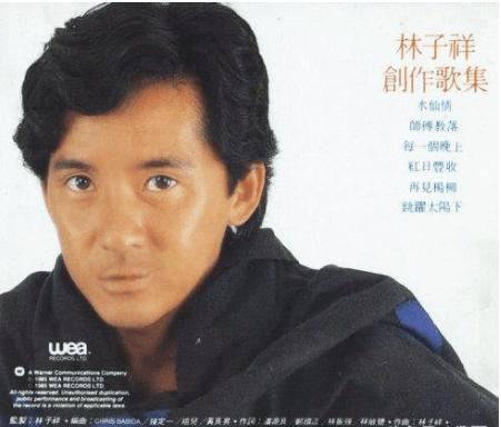 林子祥和叶倩文，林子祥和叶倩文是夫妻关系吗（抛弃原配吴正元）