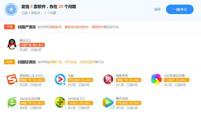 360流氓软件，360软件是不是很垃圾