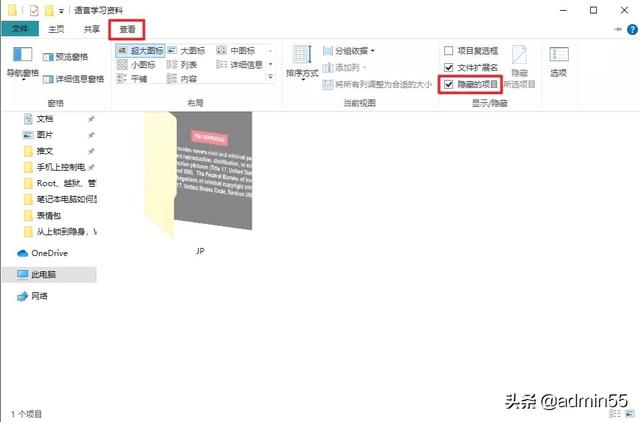 私密文件处理方法，OTG帮你完美解决