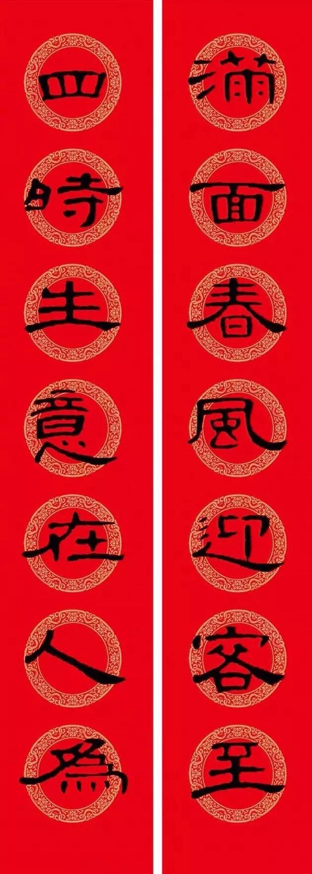 曹全碑集字春联，曹全碑集字春联大全（收藏这一篇就够了）