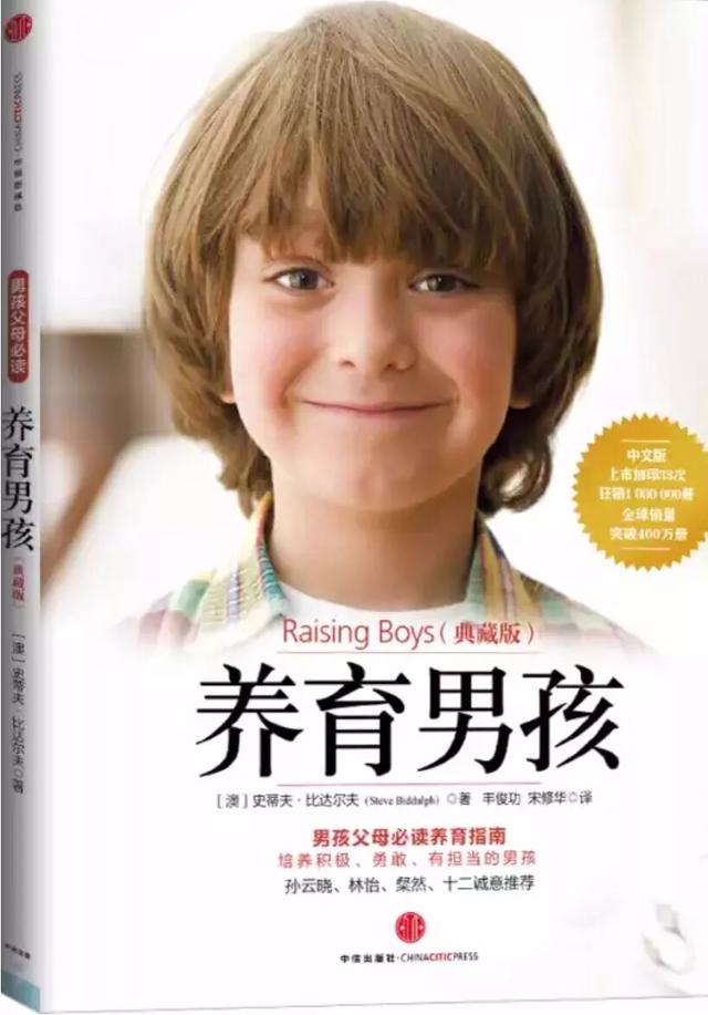 养育男孩坚持七个原则，大原则让孩子鹭港相处