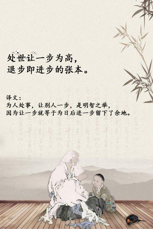 菜根谭名句简短感悟，《菜根谭》4句经典语录