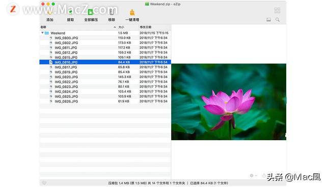 mac解压软件，mac十大解压软件（4款Mac宝藏软件）