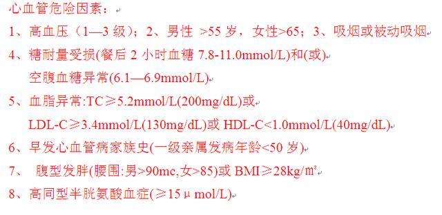 高血压分级及危险分层图片，一图看懂高血压有哪些危害（心血管医生这次讲清楚）