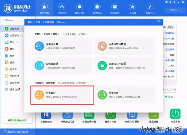 苹果手机系统怎么降级，如何给自己的苹果系统降级（ios15怎么退回ios14教程）