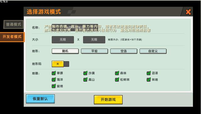 迷你世界开发者，迷你世界开发者收益如何变高（迷你世界开发者日志）
