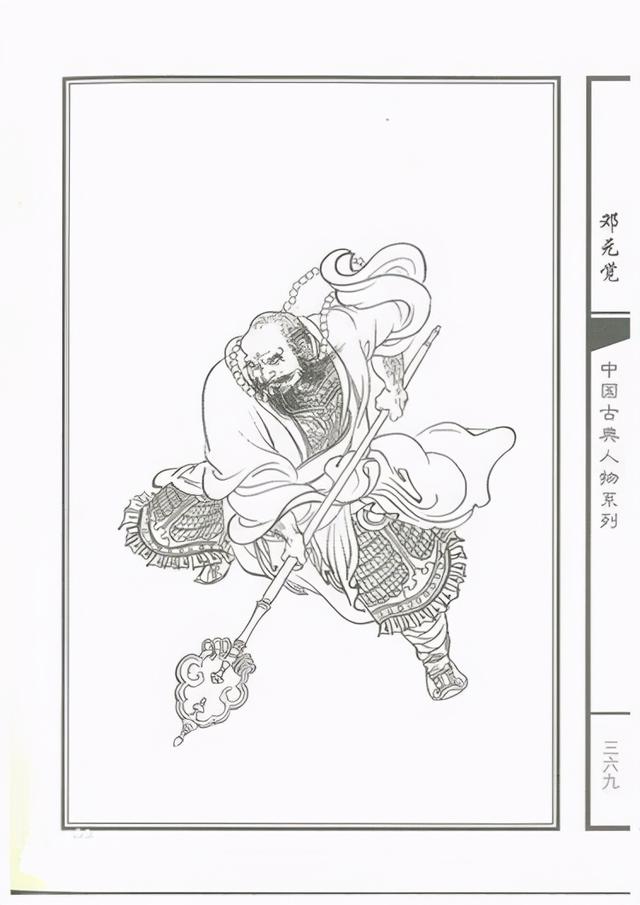 方腊手下大将排名，方腊的五虎将排名