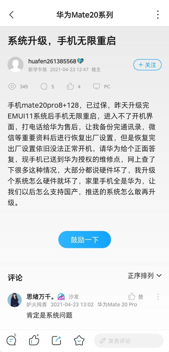 华为最新官方消息今天，从华为这次的重启门2.0说起