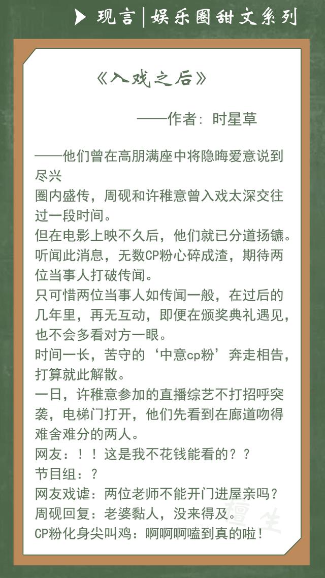 甜宠文现言轻松文风，新完结清新小甜文推荐