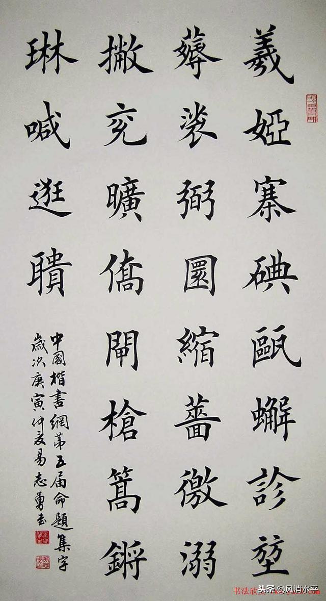 欧体书法作品欣赏，经典名句楷书欧体书法作品欣赏（也想听听你的看法。）