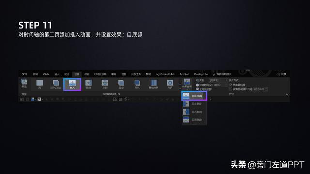 ppt怎么做简单的时间轴，还在傻乎乎画箭头