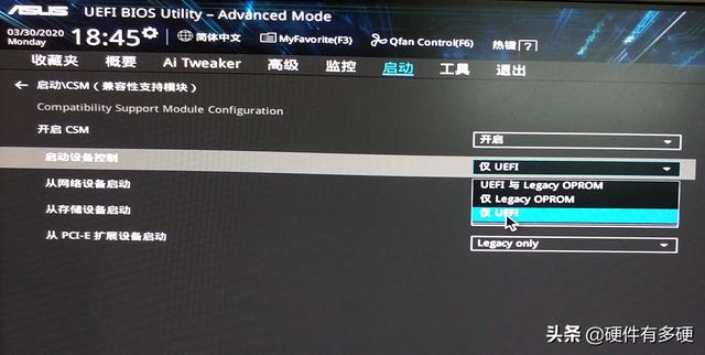 如何开启uefi引导，修改为UEFI引导的方法