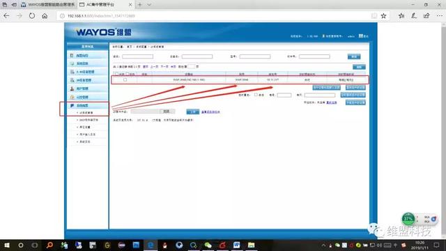 acap配置步骤，如何轻松安装无线AP