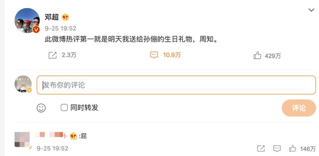 圣诞节不会挑礼物吗？看看明星都会送什么，学会了给她一个惊喜 七夕送女朋