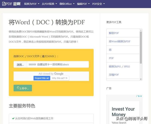 pdf转换器在线免费版，pdf格式互转全能工具箱（3款在线、免费的PDF转换器）