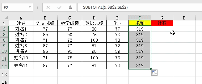 excel函数公式大全讲解筛选，筛选状态下的计算套路