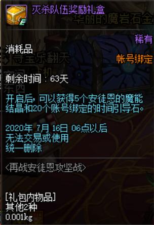 dnf86版本安图恩团本，DNF：盘点通关率最低团本