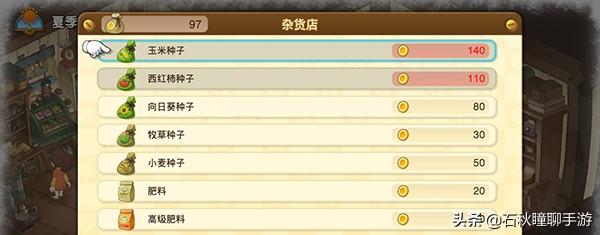 大雄的牧场物语第二年攻略，大雄的牧场物语第一年夏攻略