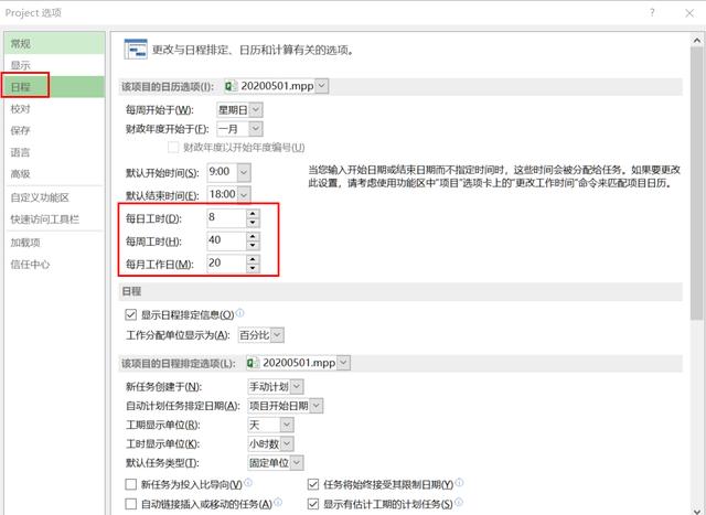 project施工进度计划入门教程，如何制作甘特图<项目进度表>