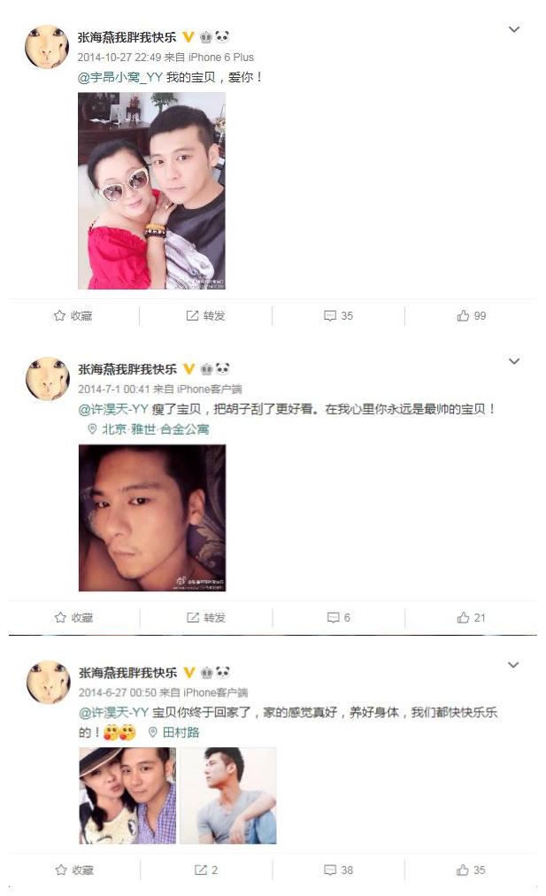 张海燕年龄及婚史，已任嘉兴市副市长、市公安局局长