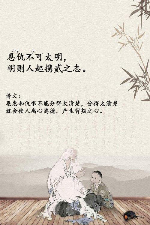 菜根谭名句简短感悟，《菜根谭》4句经典语录