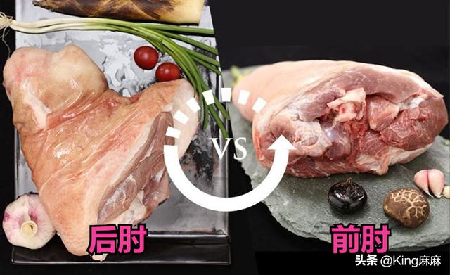 猪肘子前肘好还是后肘好，肘子买前肘还是后肘