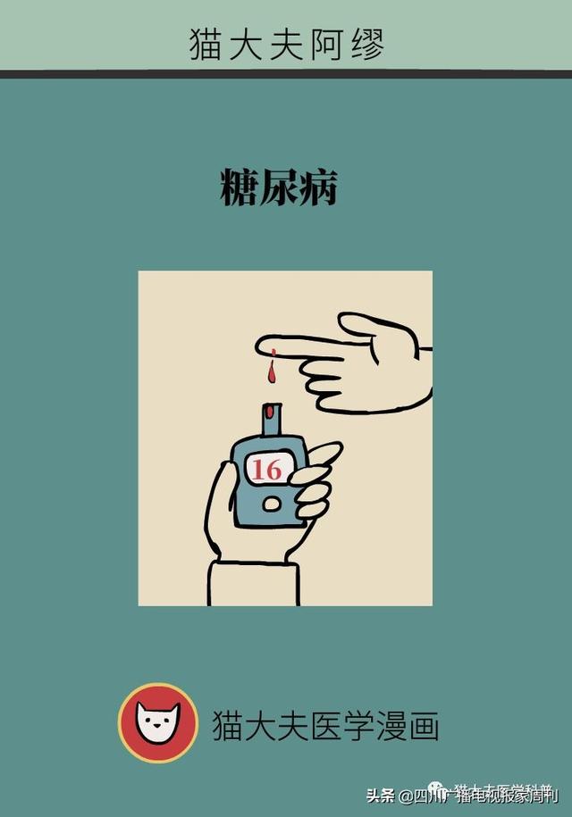 糖尿病介(糖尿病介入手术是怎么治疗的?)