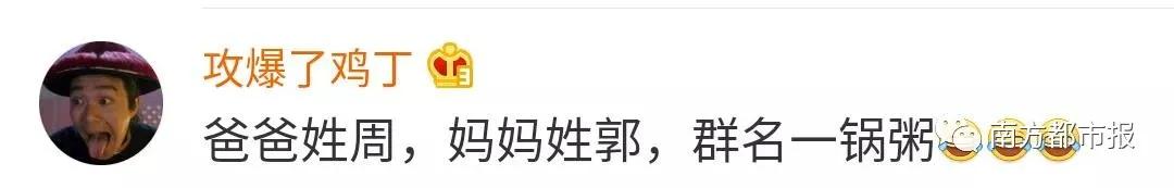 家人群个性群名，相亲相爱一家人最多吗