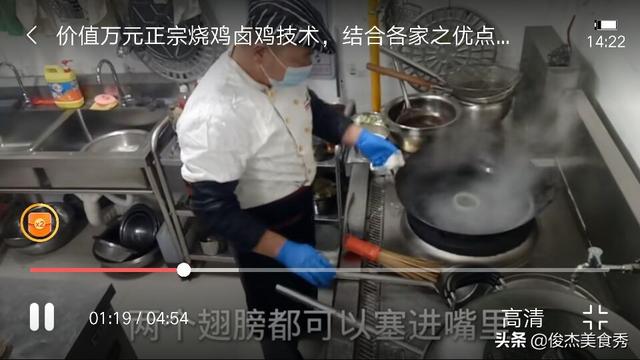 卤鸡制作方法摆摊配方，每天120只不够卖
