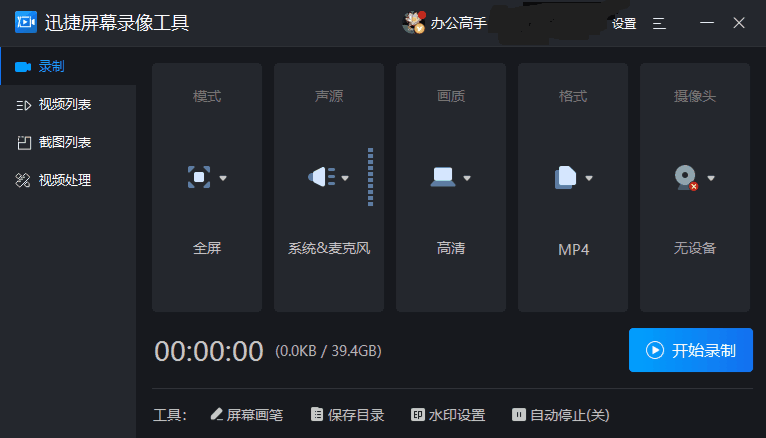 电脑录屏软件哪个好，电脑版的录屏软件推荐哪个（亲测10款电脑录屏软件）