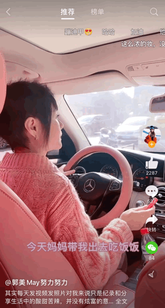 郭美美一家人现状，郭美美与其母亲