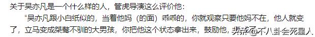 吴亦凡回溯，吴亦凡走向深渊的人生