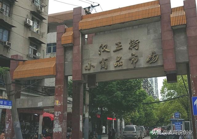 武汉便宜批发市场，武汉批发市场信息大全