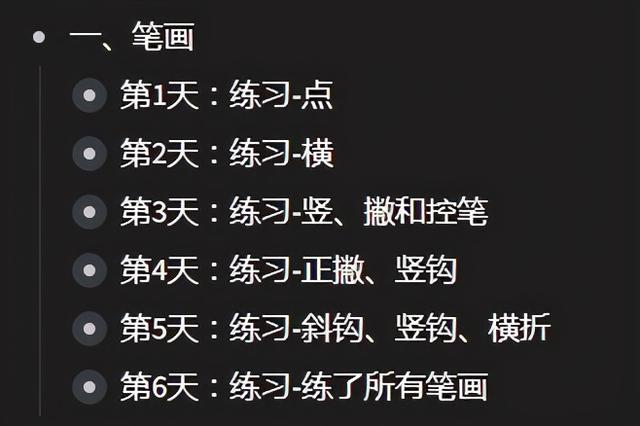 练字每天坚持练多久最好，为什么每天坚持练字
