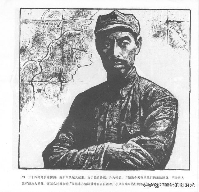 90年代连环画地球，地球的红飘带[上]-中国连环画出版社1994