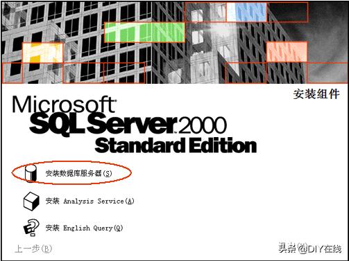sqlserver2008数据库如何安装，SQL2008数据库安装教程
