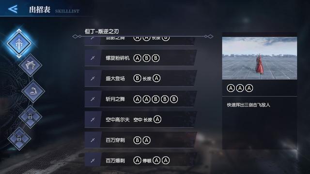 鬼泣手游有几款，鬼泣-巅峰之战评测