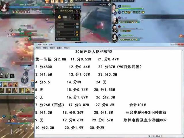 逆水寒平民搬砖职业，玩家实测逆水寒搬砖收益