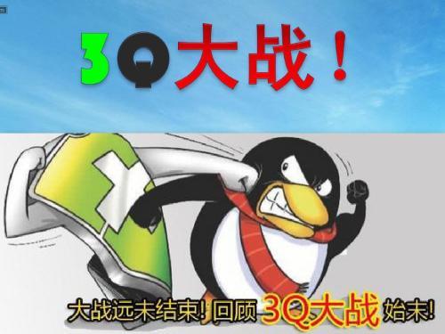 互联网周鸿祎，互联网大佬趣事集锦之