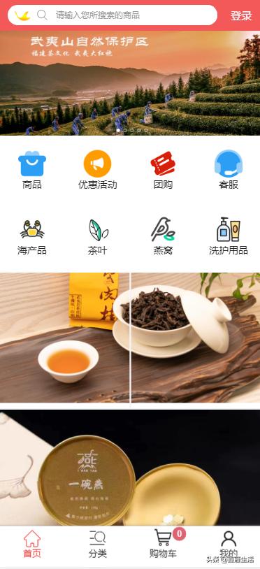 礼品商平台,礼品商城网站设计图