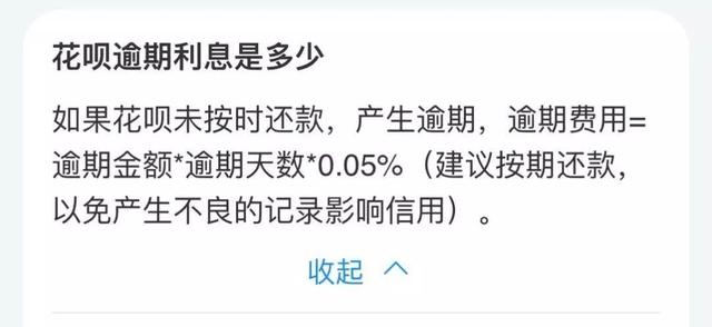 京东白条利息多少，花呗和京东白条利率多少（消费者应根据自己的支付能力量力而行）