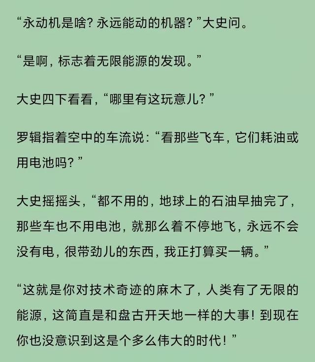 可控核聚变持续时间1000秒，中国“人造太阳”引发轰动