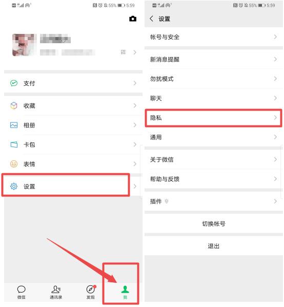 微信隐身怎么设置，微信消息怎么隐身（在你的好友列表突然消失）