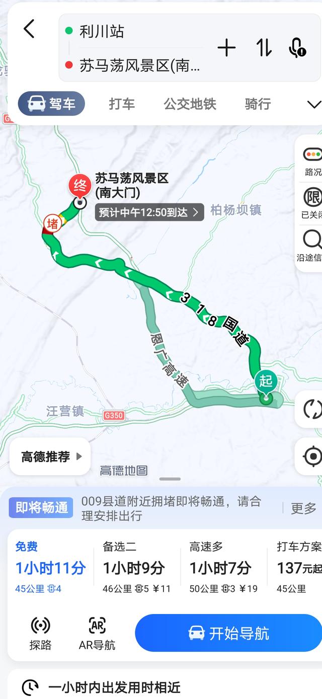 电气化铁路风景，绿巨人高原飞驰丨100秒看西藏拉林铁路沿途美景