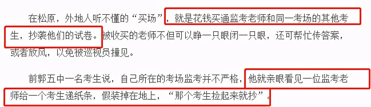 湖北高考作弊考生后果，湖北一女生高考志愿被篡改